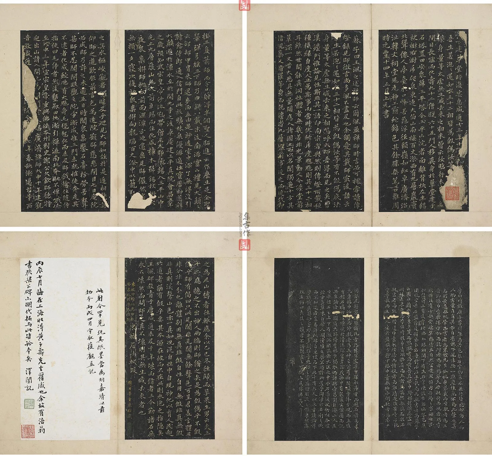 苏轼小楷书《唐广济大师行录碑明拓本》册页_02