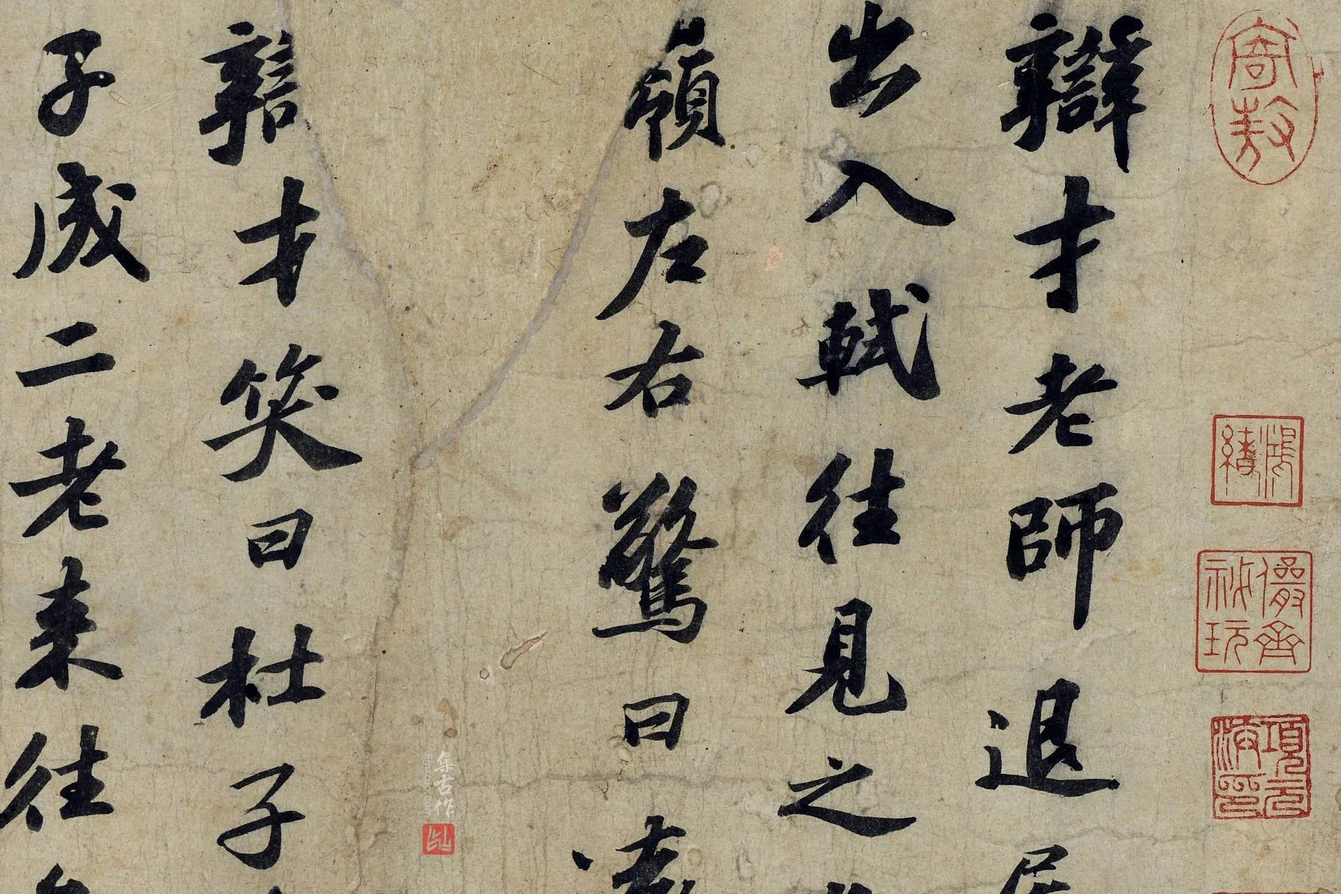 苏轼行书《次辩才韵诗》高清大图局部 (1)