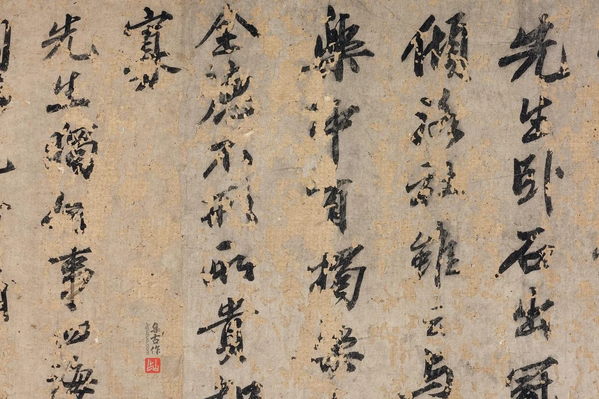 传苏轼行书《独乐园诗》局部 (2)