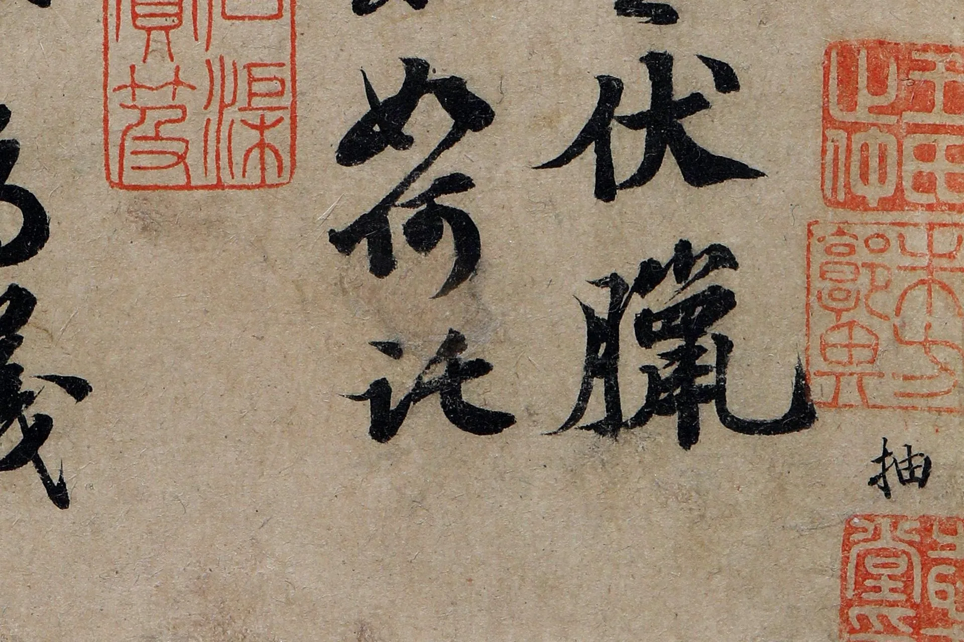 苏轼行书《阳羡帖》超高清大图局部 (5)