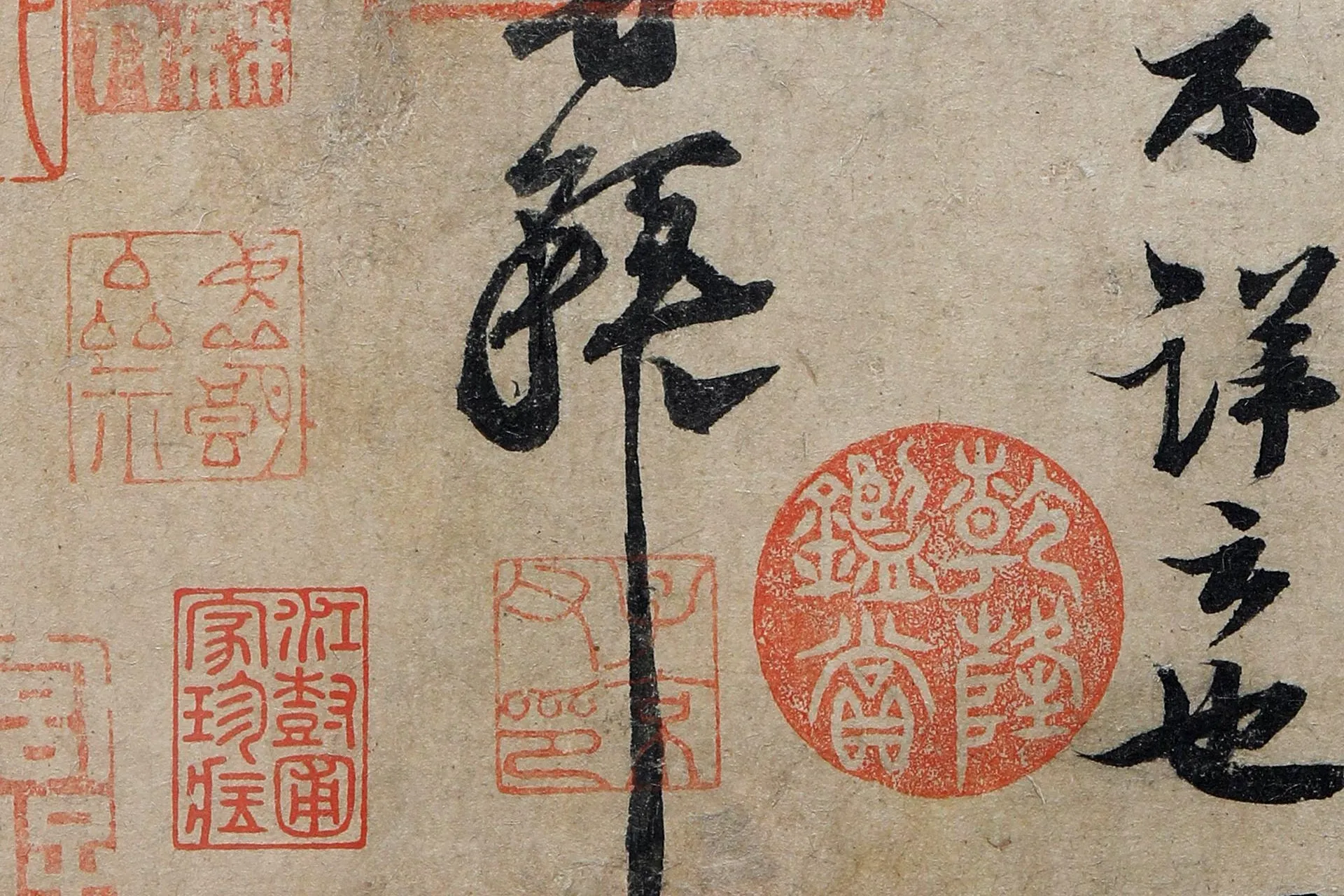苏轼行书《阳羡帖》超高清大图局部 (3)