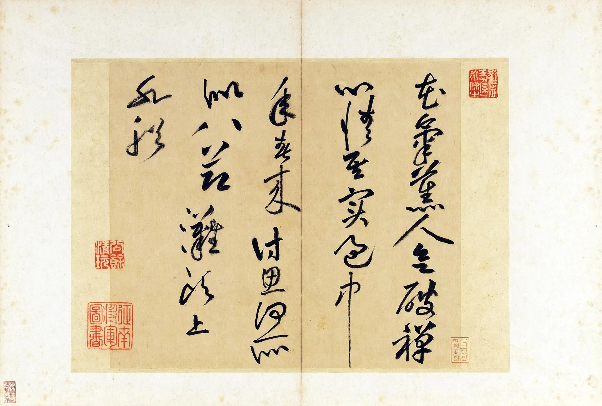 黄庭坚草书《书七言诗》