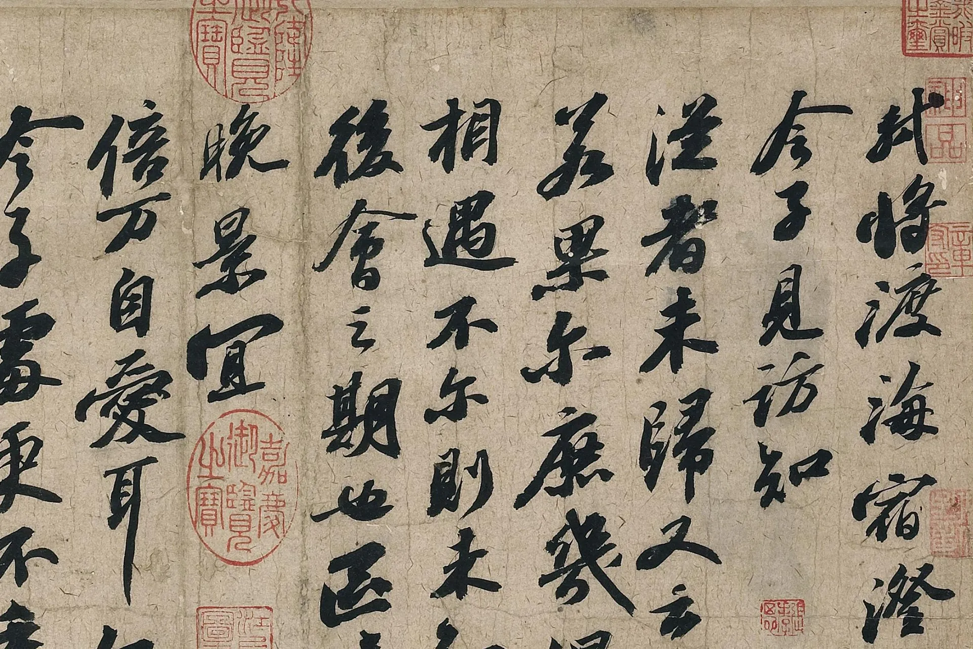 苏轼行书渡海帖局部 (1)