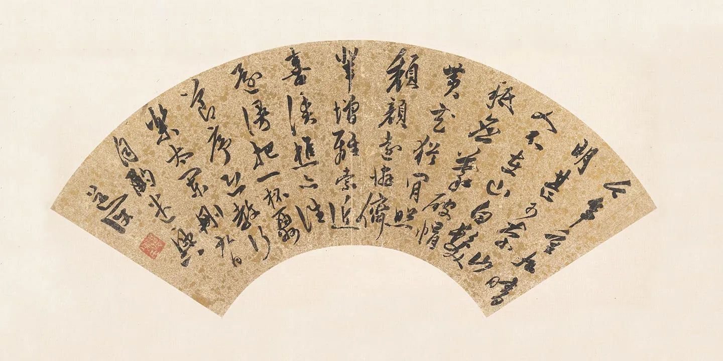 明陈淳行草书《重九诗》扇面
