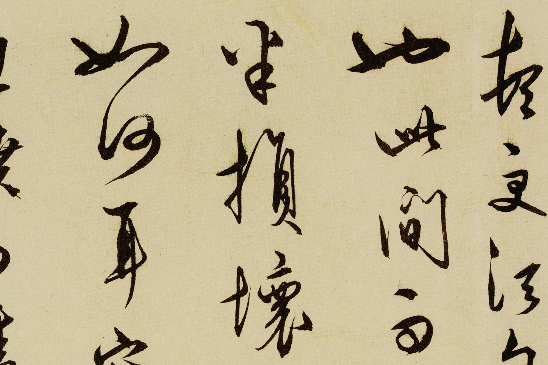 王守仁(王阳明)草书《寄伯敬弟手札》高清大图局部 (2)