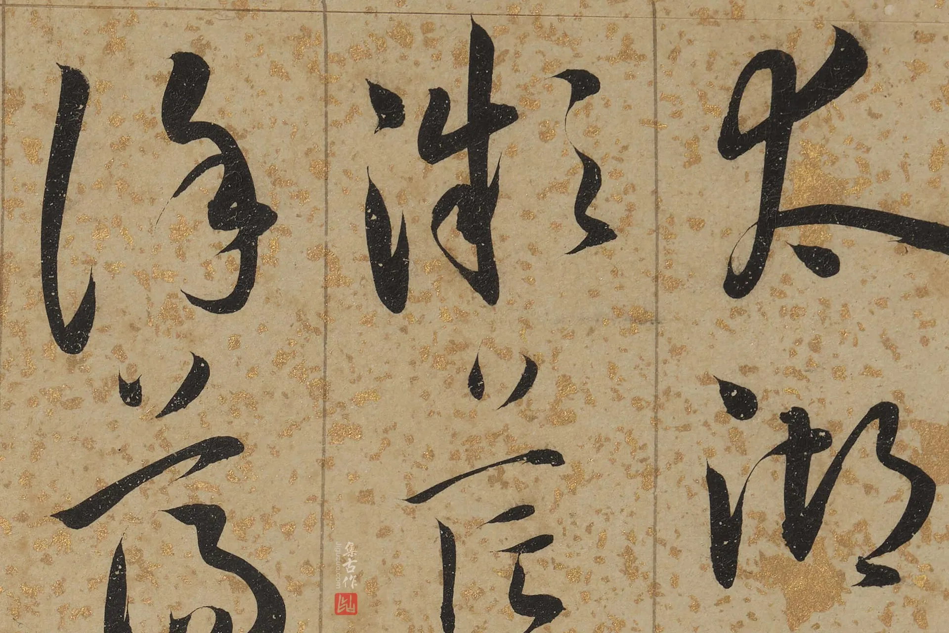 王宠行草书《七言诗册》超高清大图局部 (1)