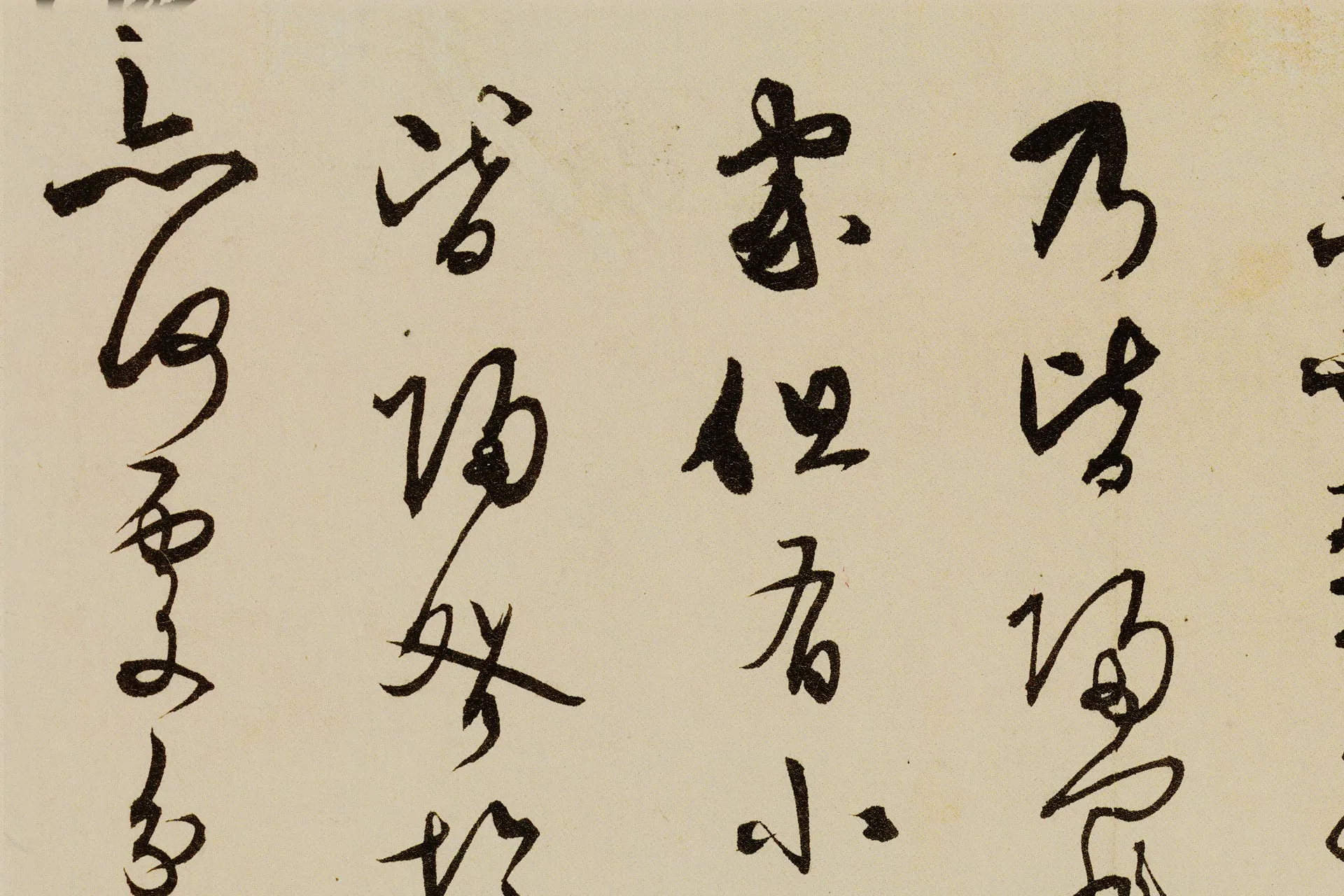 王守仁(王阳明)草书《寄伯敬弟手札》高清大图局部 (3)
