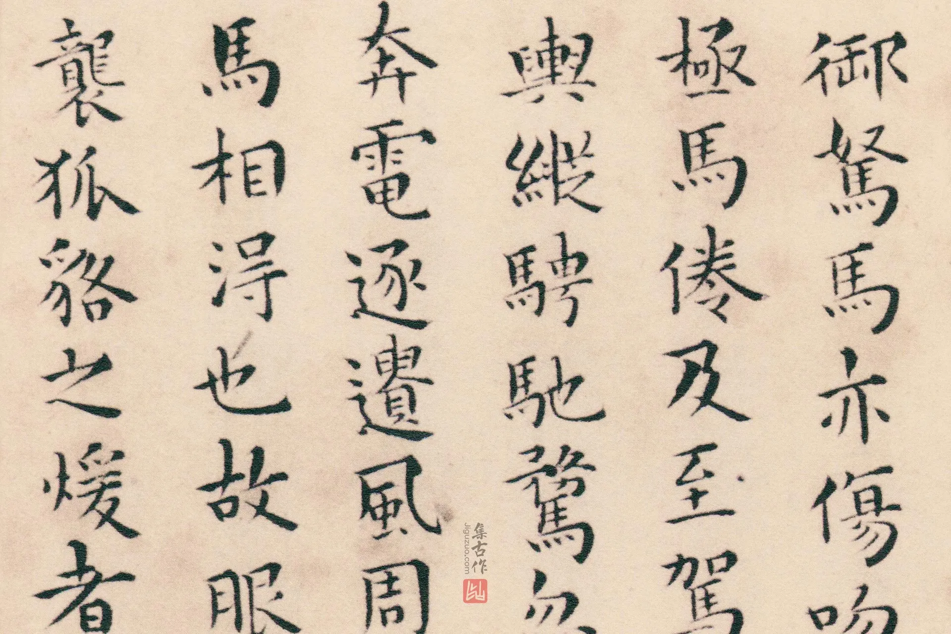 王宠小楷书《临圣主得贤臣颂》高清局部 (2)