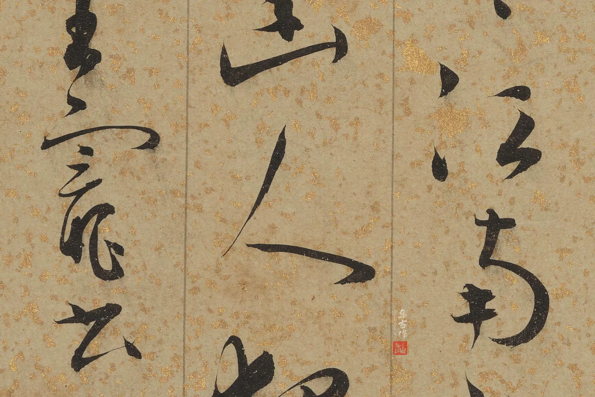 王宠行草书《七言诗册》超高清大图局部 (6)