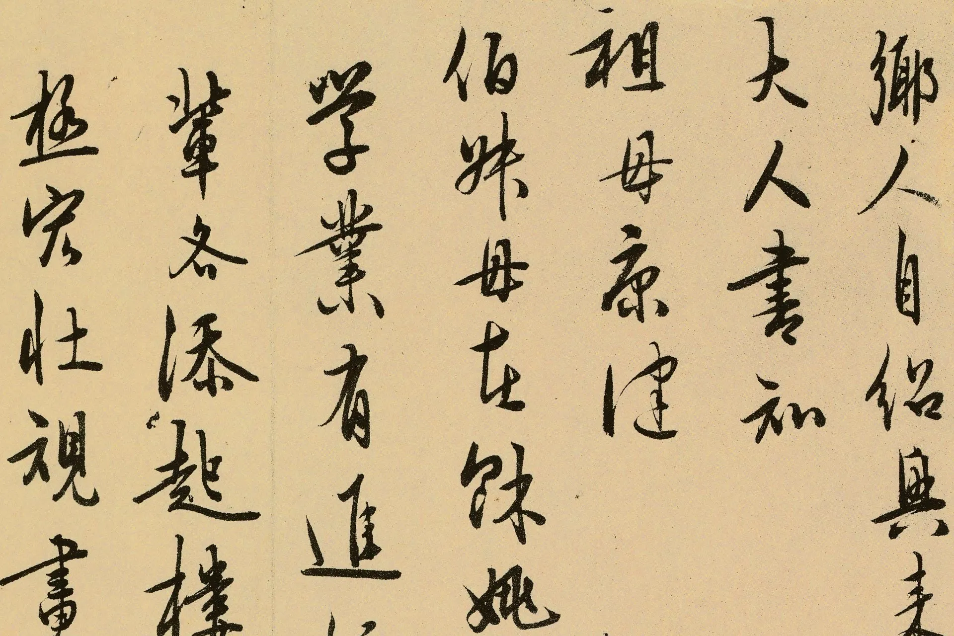 王守仁(王阳明)行书信札《与诸弟书 》高清局部 (1)