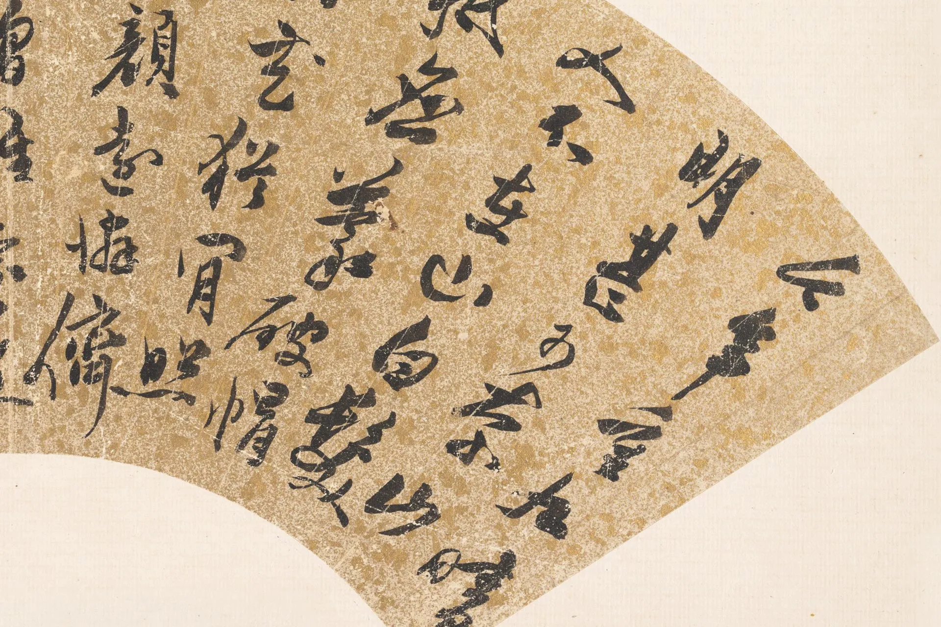 明陈淳行草书《重九诗》扇面局部 (2)