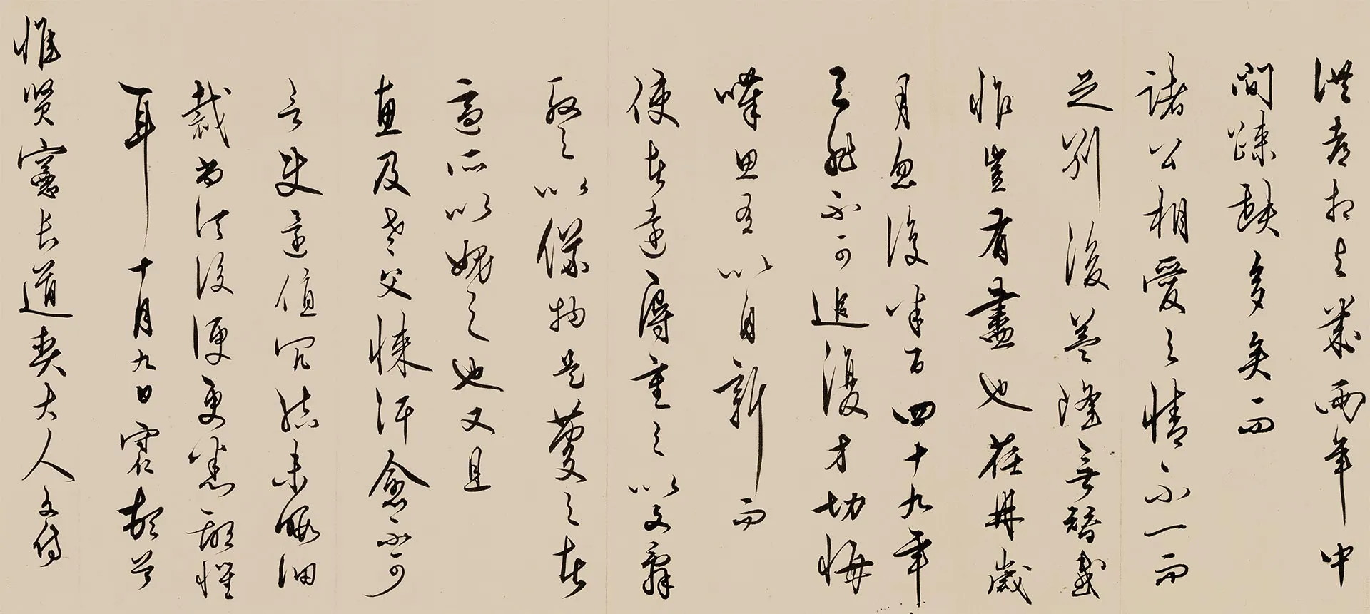 王守仁行书《寄顾惟贤手札》