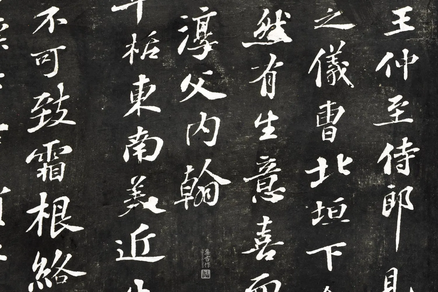 观海堂苏帖苏轼行楷书《呈淳父诗》局部 (1)