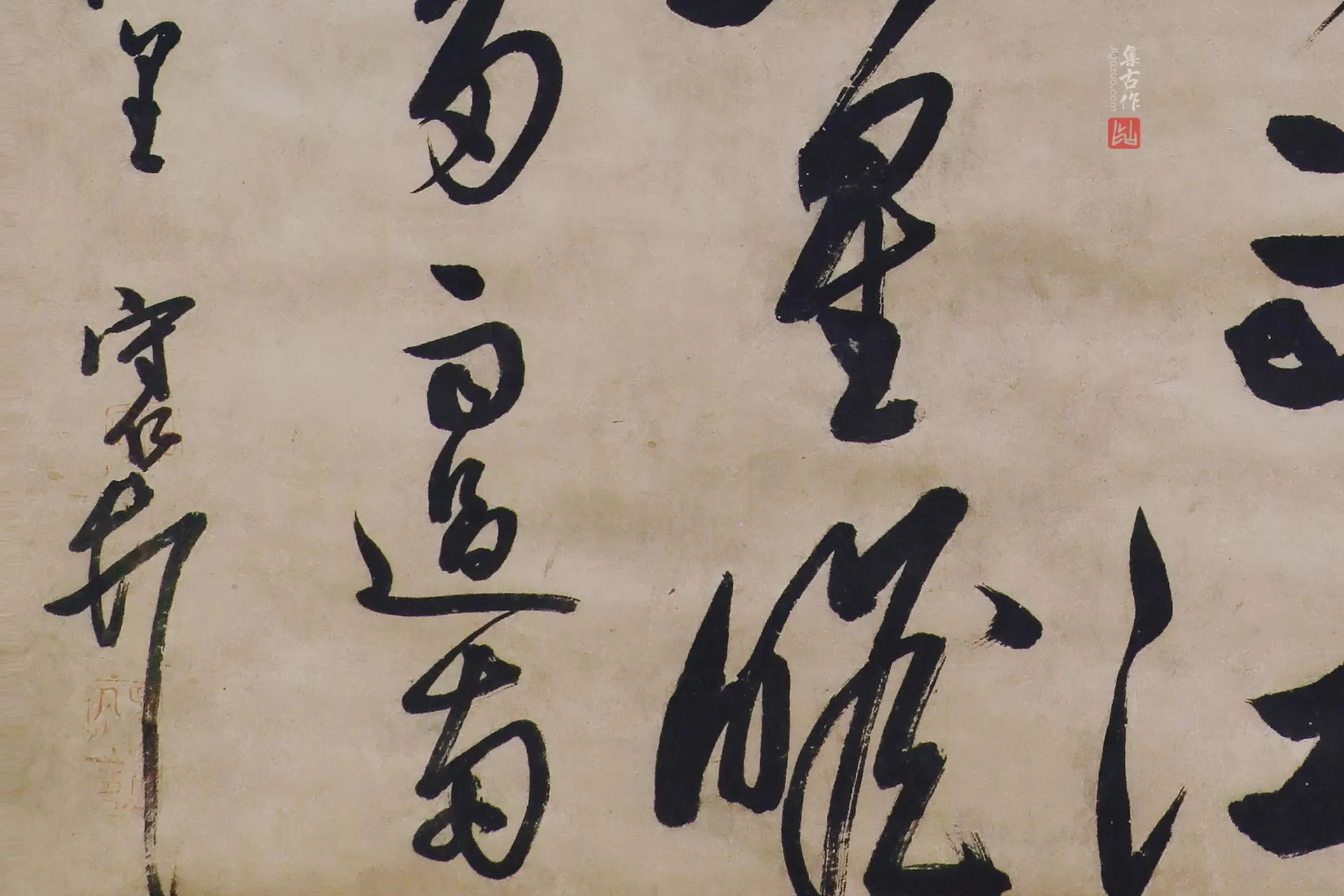 王守仁草书七言诗《回军上杭》局部 (3)