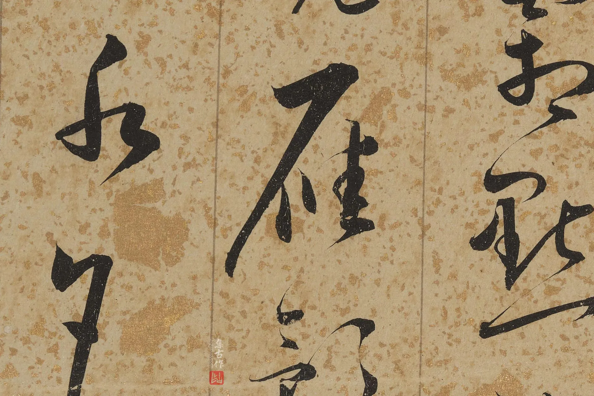 王宠行草书《七言诗册》超高清大图局部 (2)
