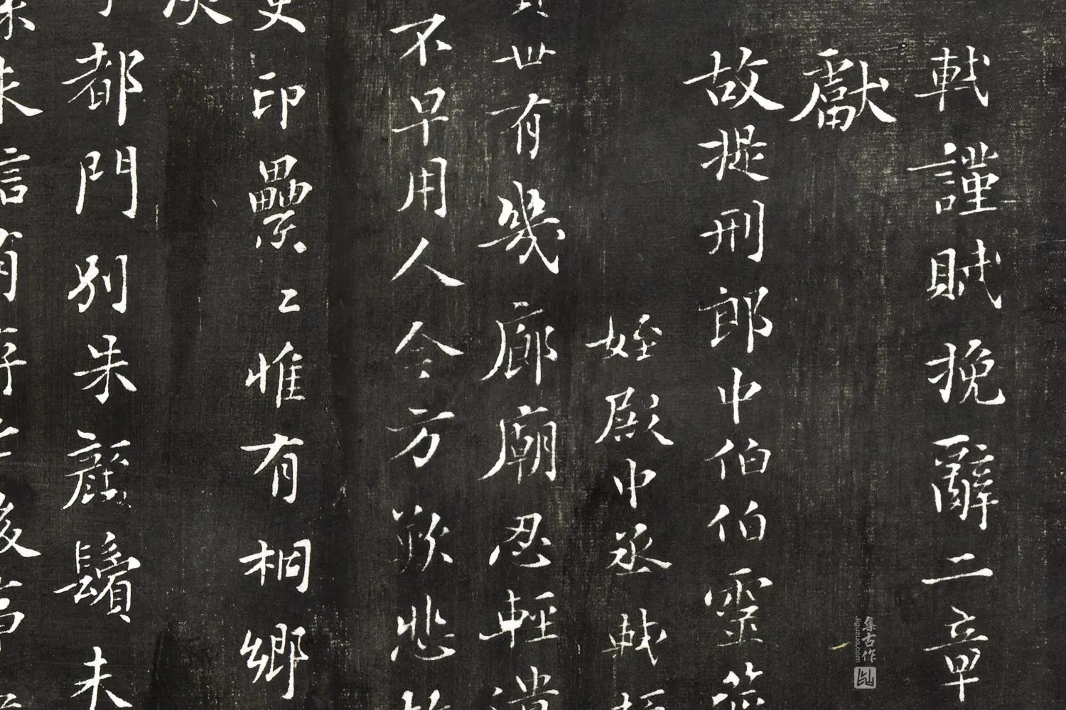 观海堂苏帖宋苏轼行楷书《苏轼提刑郎中挽诗二首》局部 (1)