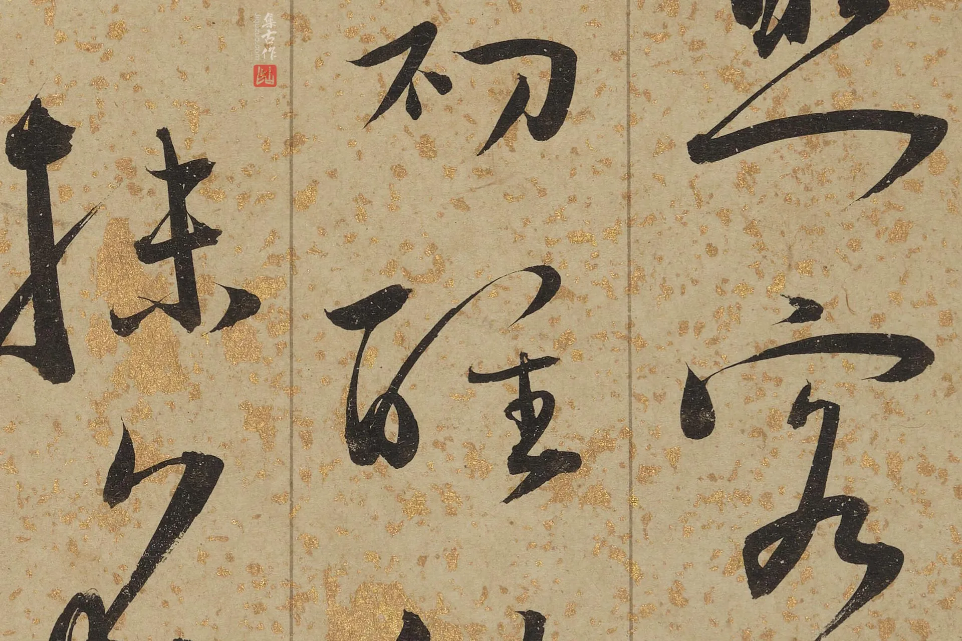 王宠行草书《七言诗册》超高清大图局部 (3)