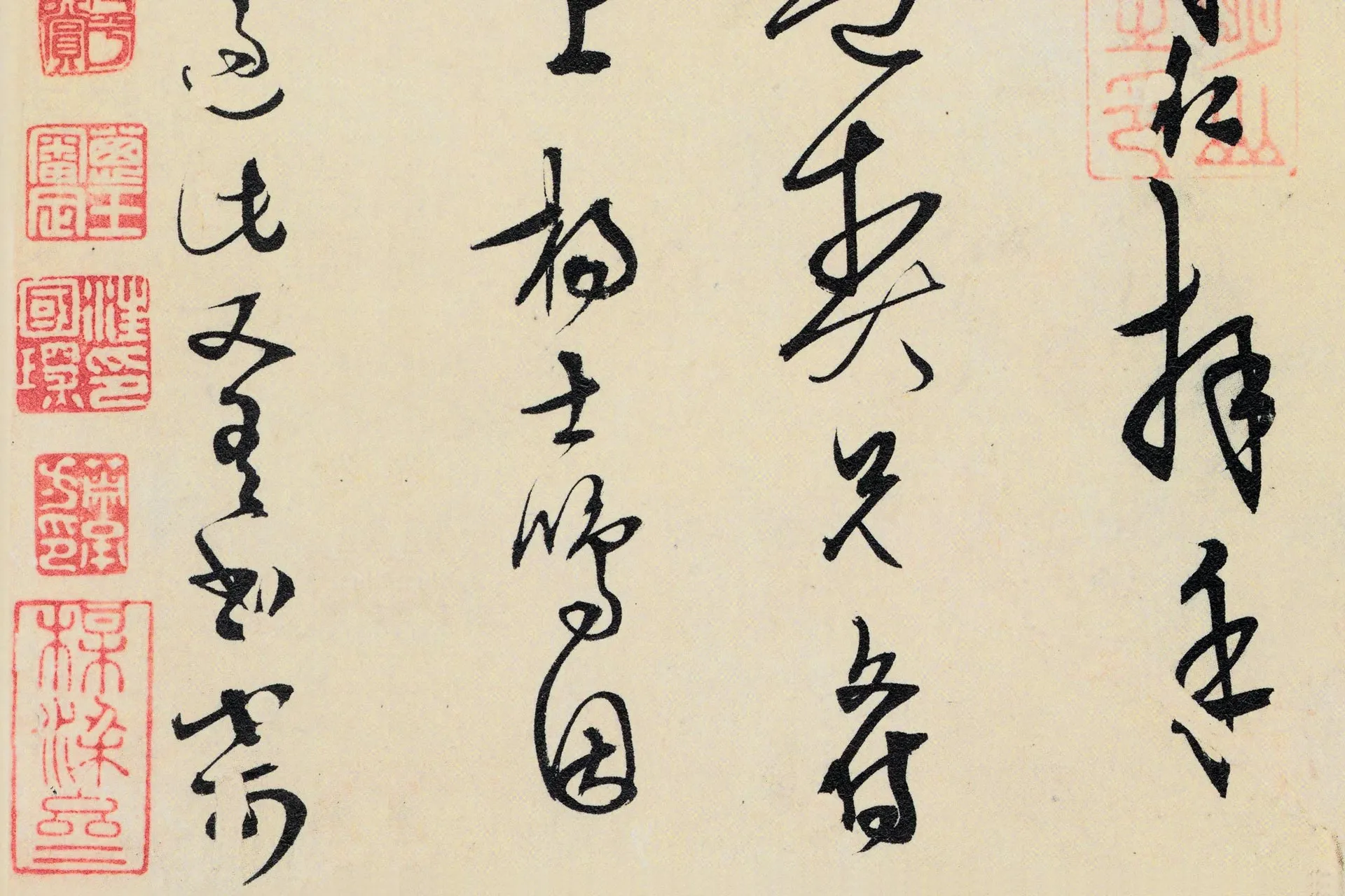 王守仁行草书《与季明德书》高清局部 (4)