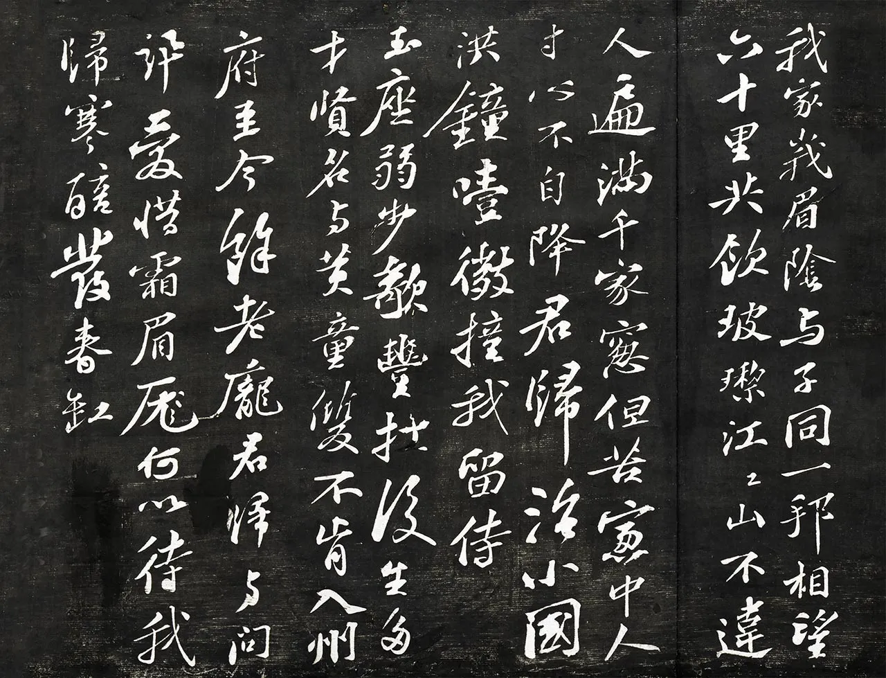 观海堂帖《苏轼书送杨孟容诗》页
