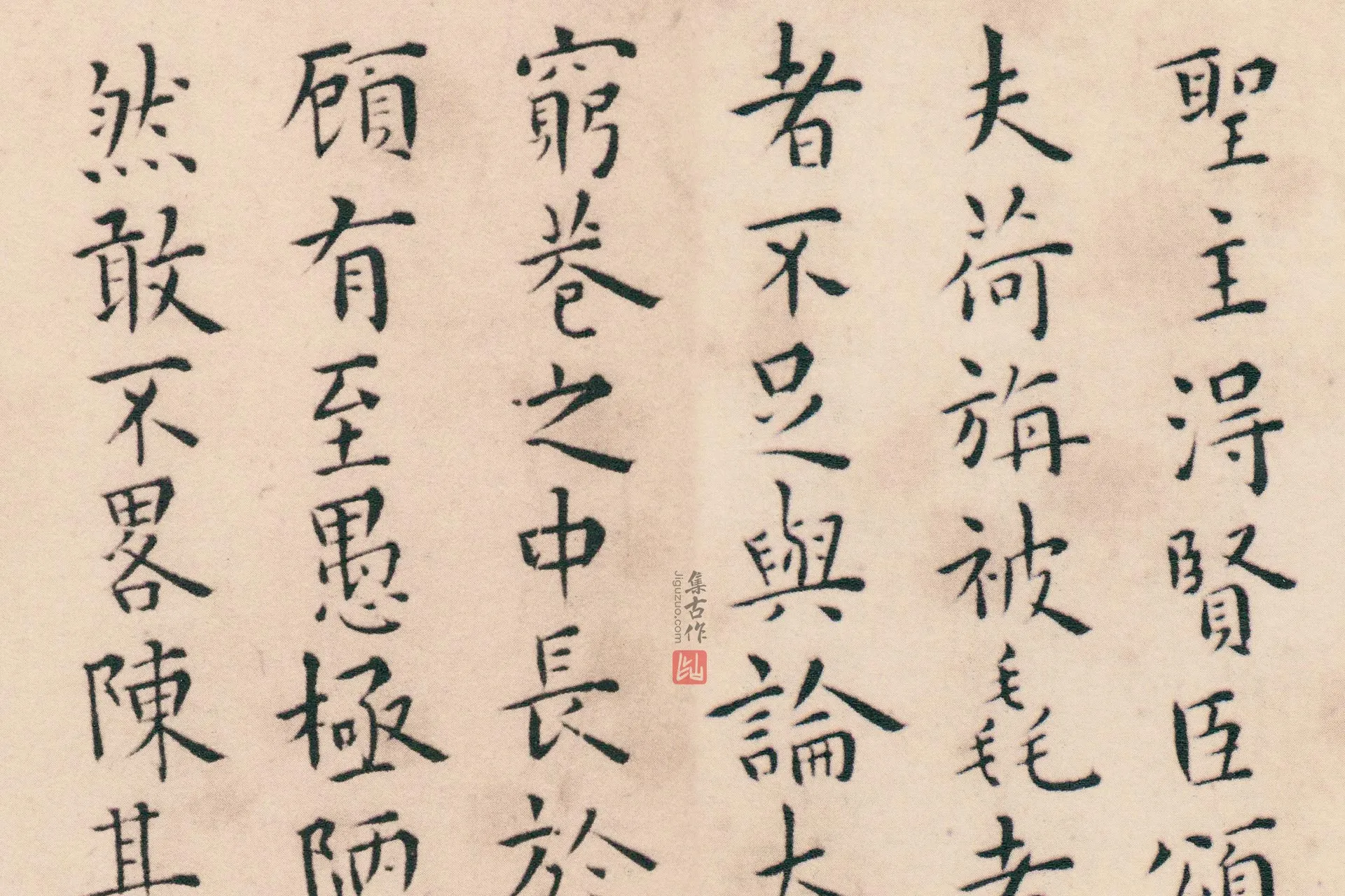 王宠小楷书《临圣主得贤臣颂》高清局部 (1)