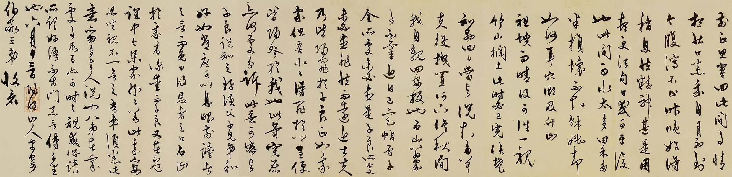 王守仁(王阳明)草书《寄伯敬弟手札》