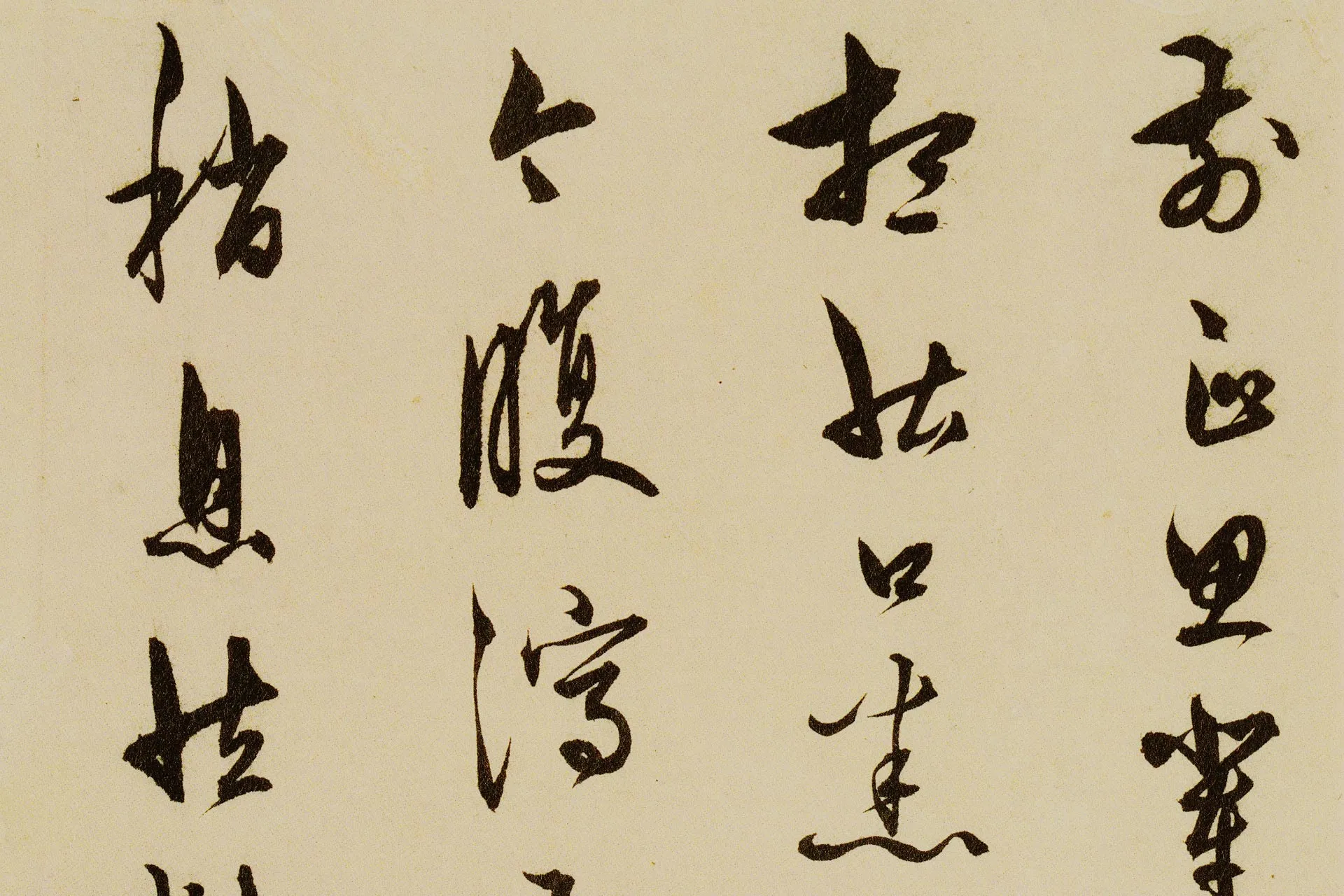 王守仁(王阳明)草书《寄伯敬弟手札》高清大图局部 (1)