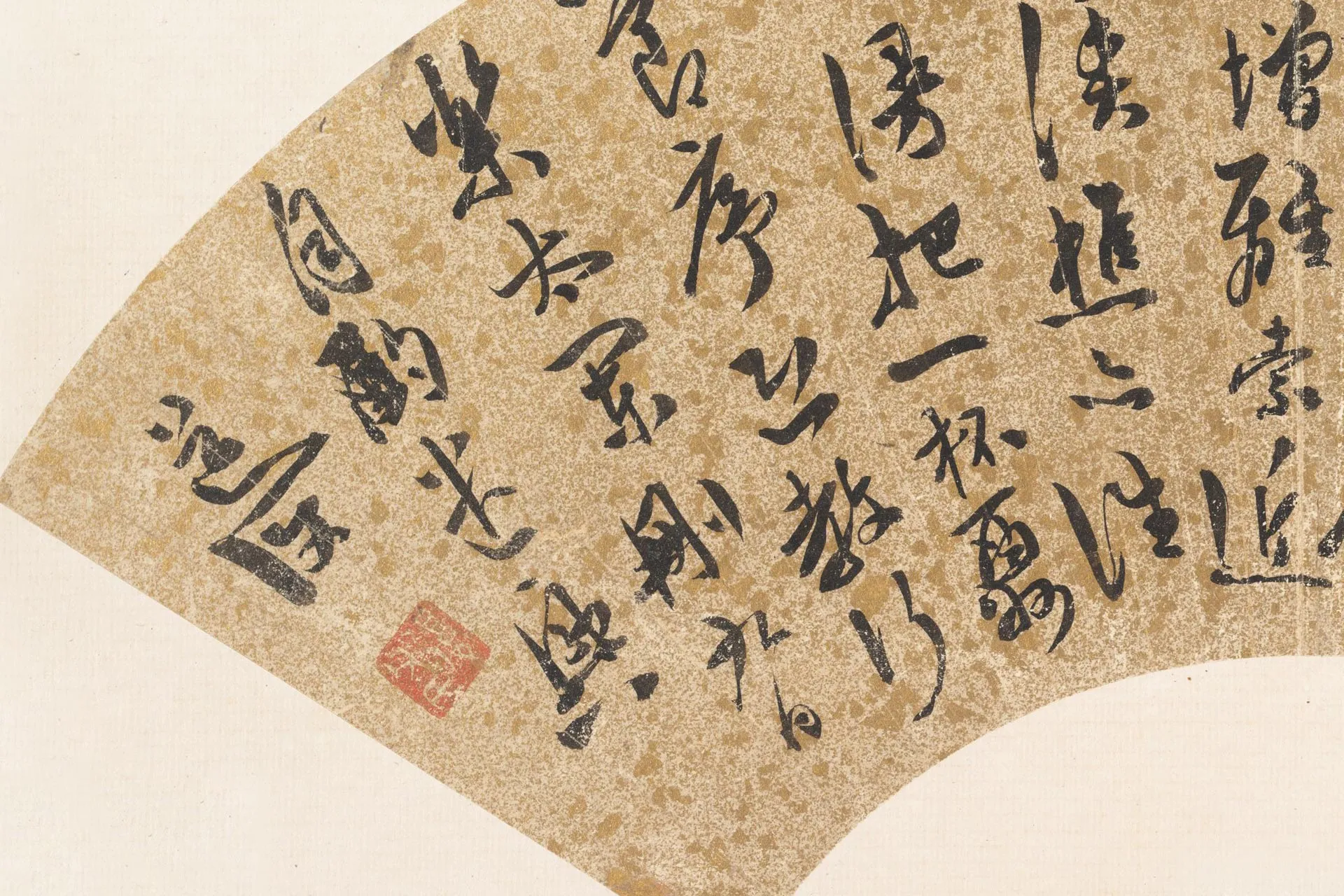 明陈淳行草书《重九诗》扇面局部 (1)