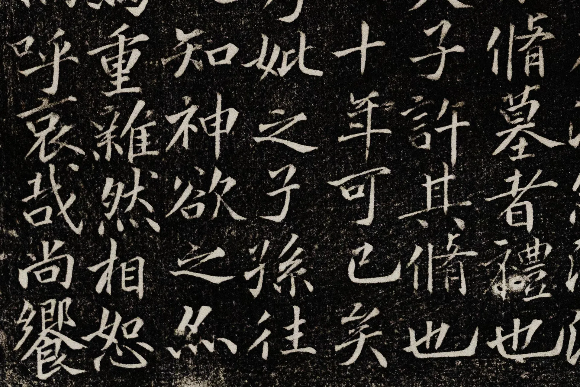晁补之行楷书《南安晁公改葬记》高清局部 (3)
