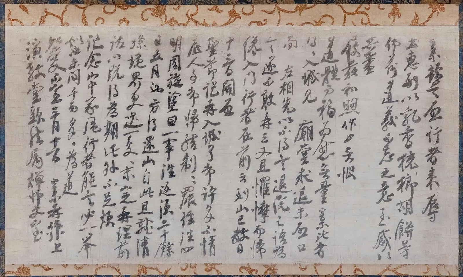 大慧宗杲禅师行书《致法属禅师尺牍》