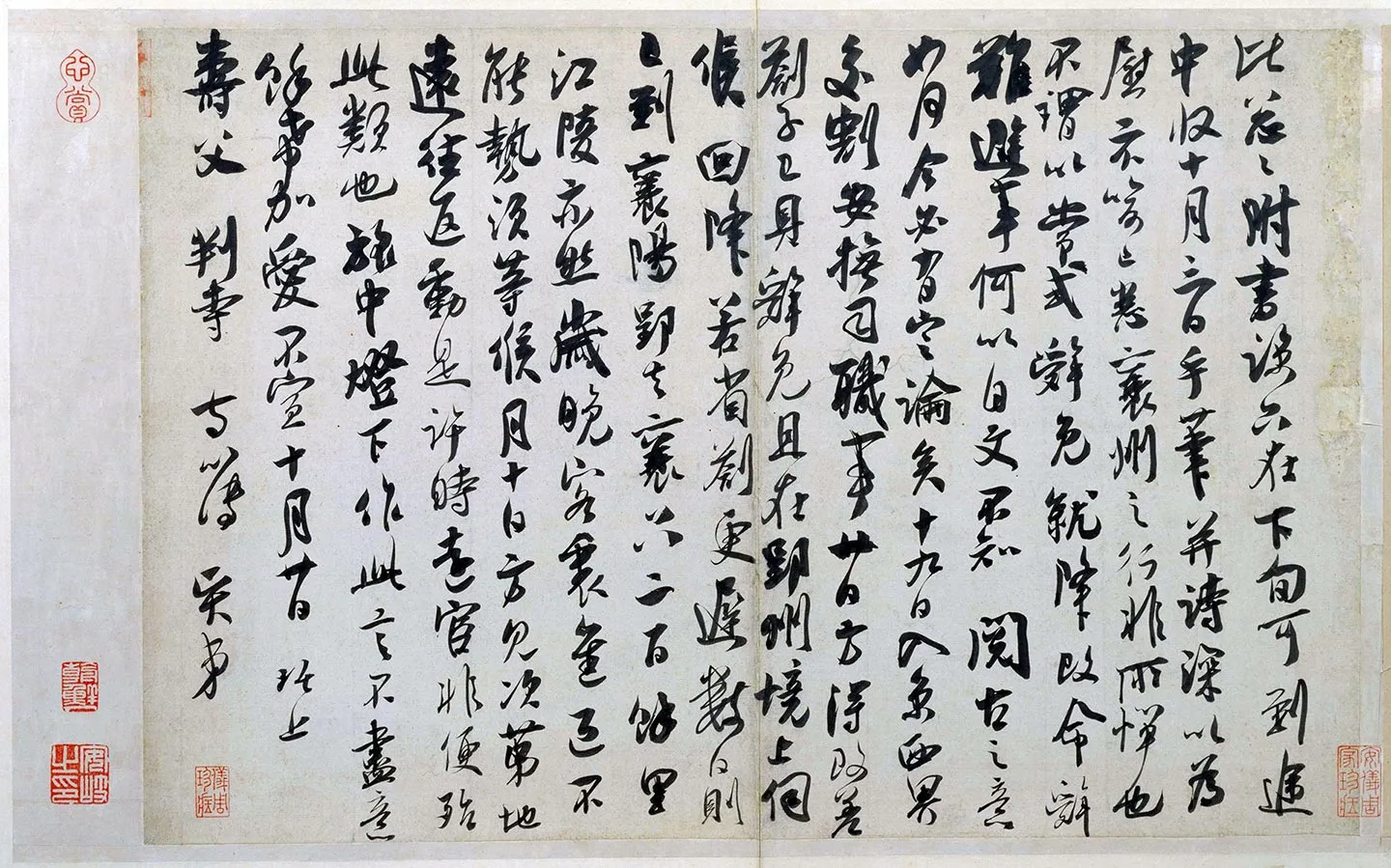 吴琚行书《寿父帖》页