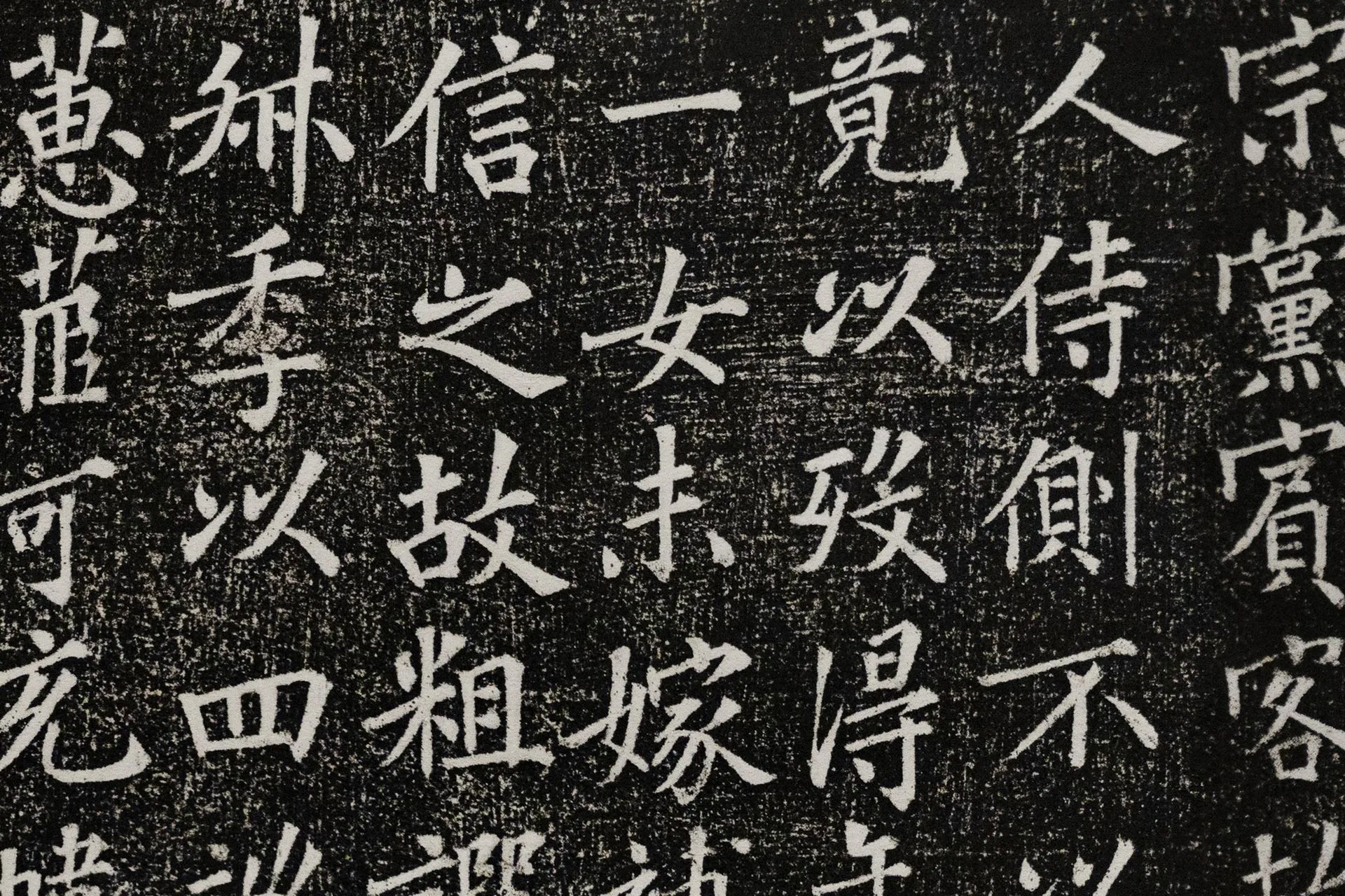 晁补之楷书《宋钱塘县君叶氏墓志铭》高清图局部 (3)