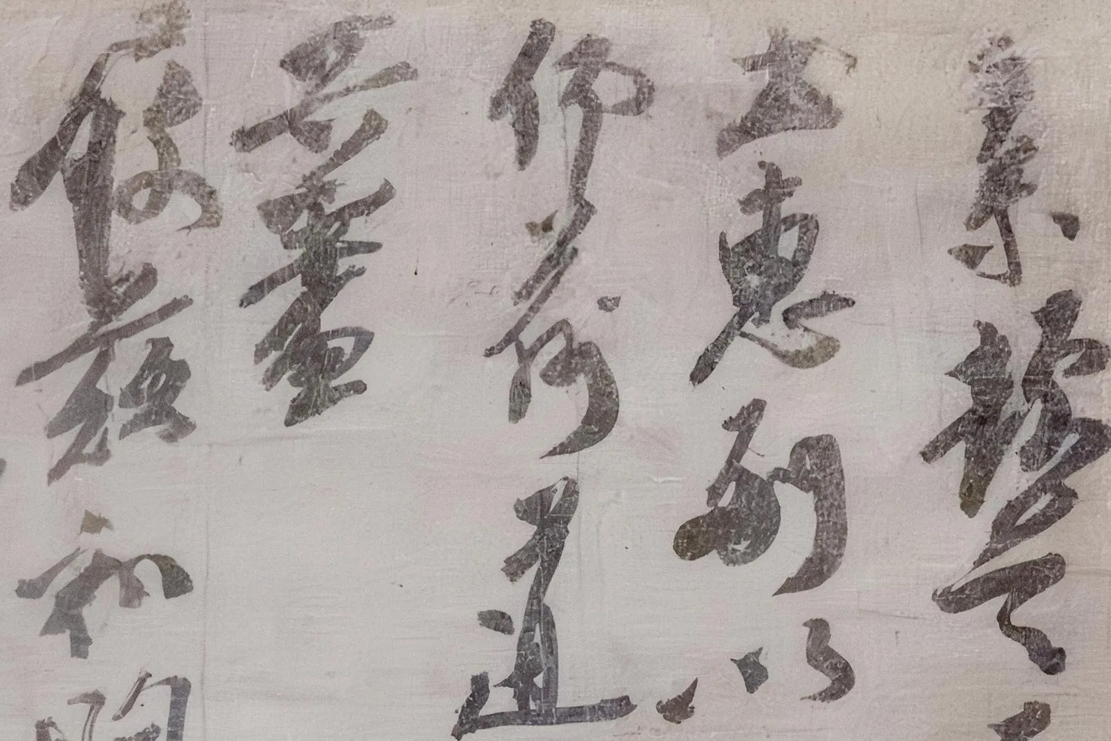 大慧宗杲禅师行书《致法属禅师尺牍》高清局部 (1)