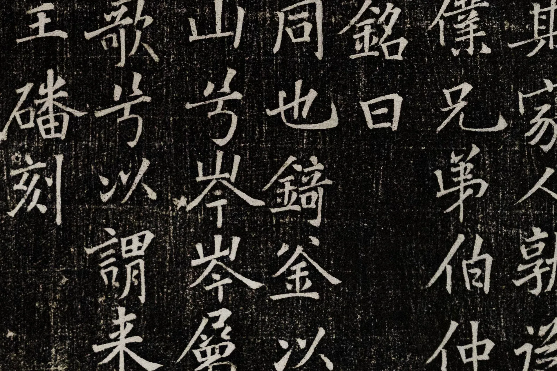 晁补之楷书《宋钱塘县君叶氏墓志铭》高清图局部 (4)