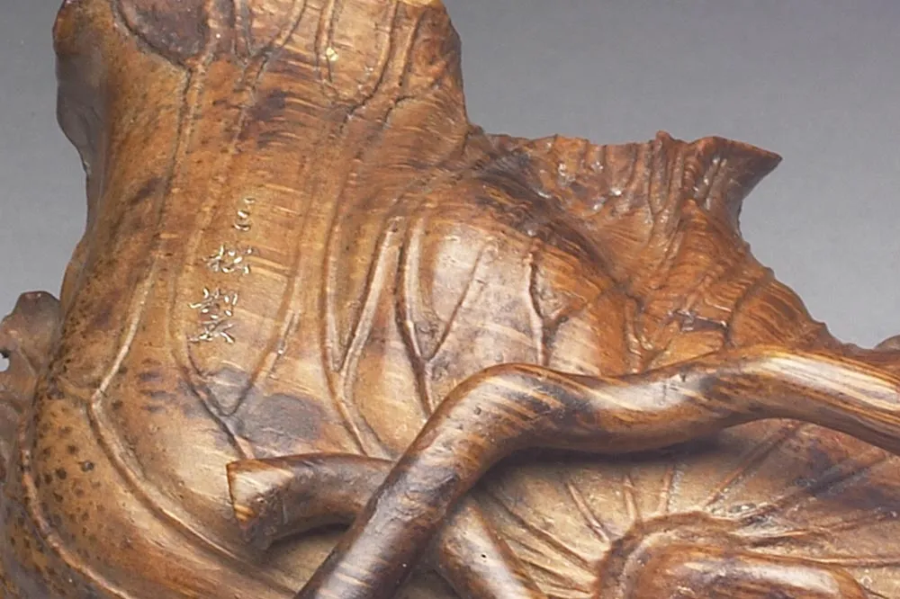 清早期“竹雕荷叶式水盛”雕刻局部 (4)