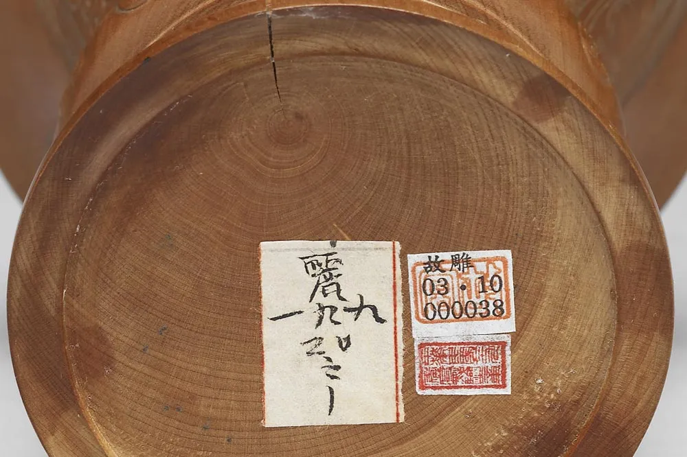 清代“木雕蝉纹觚式杯”雕刻局部 (2)