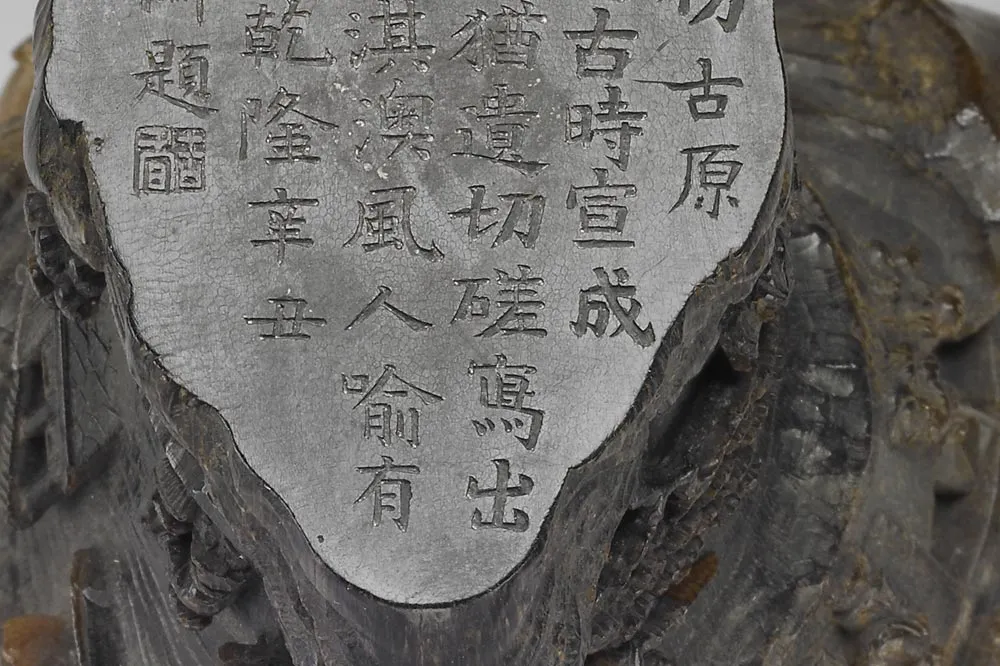 清代乾隆“犀角雕蓬瀛仙侣杯”雕刻局部 (6)