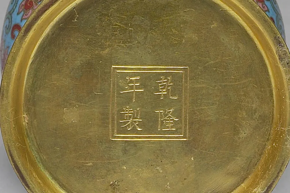 清代掐丝珐琅奔巴壶局部 (4)