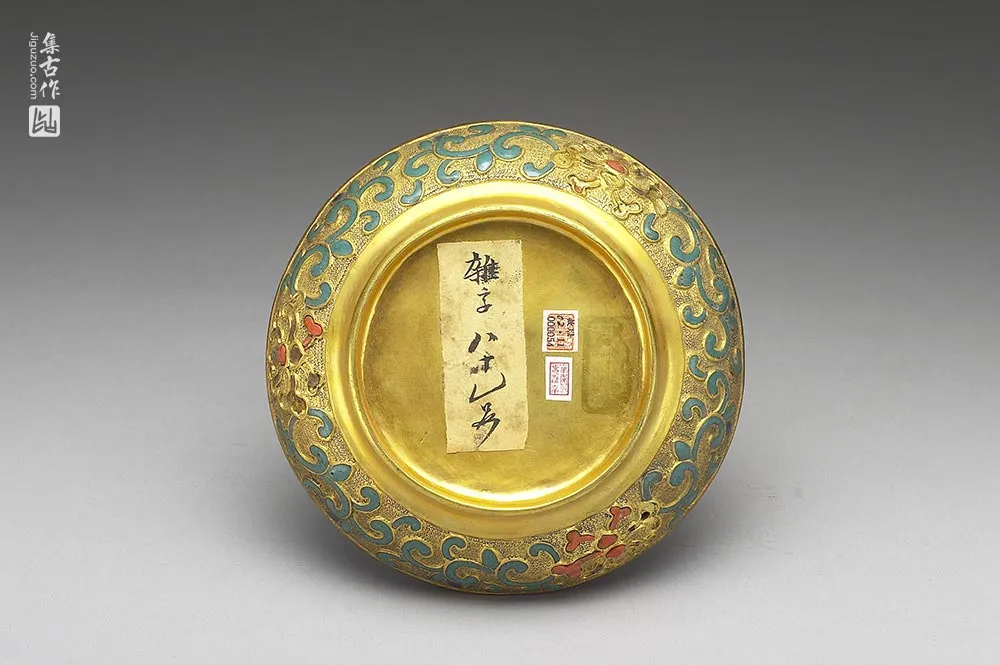 清代铜镀金内填珐琅嵌宝石盘-(3)