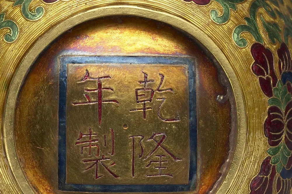 清代金胎内填珐琅番莲纹盖盏局部 (3)