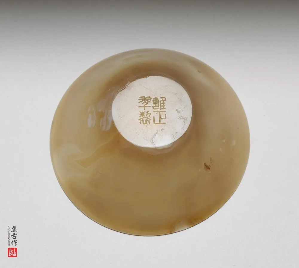 清代雍正“玛瑙斜口盏”-(3)