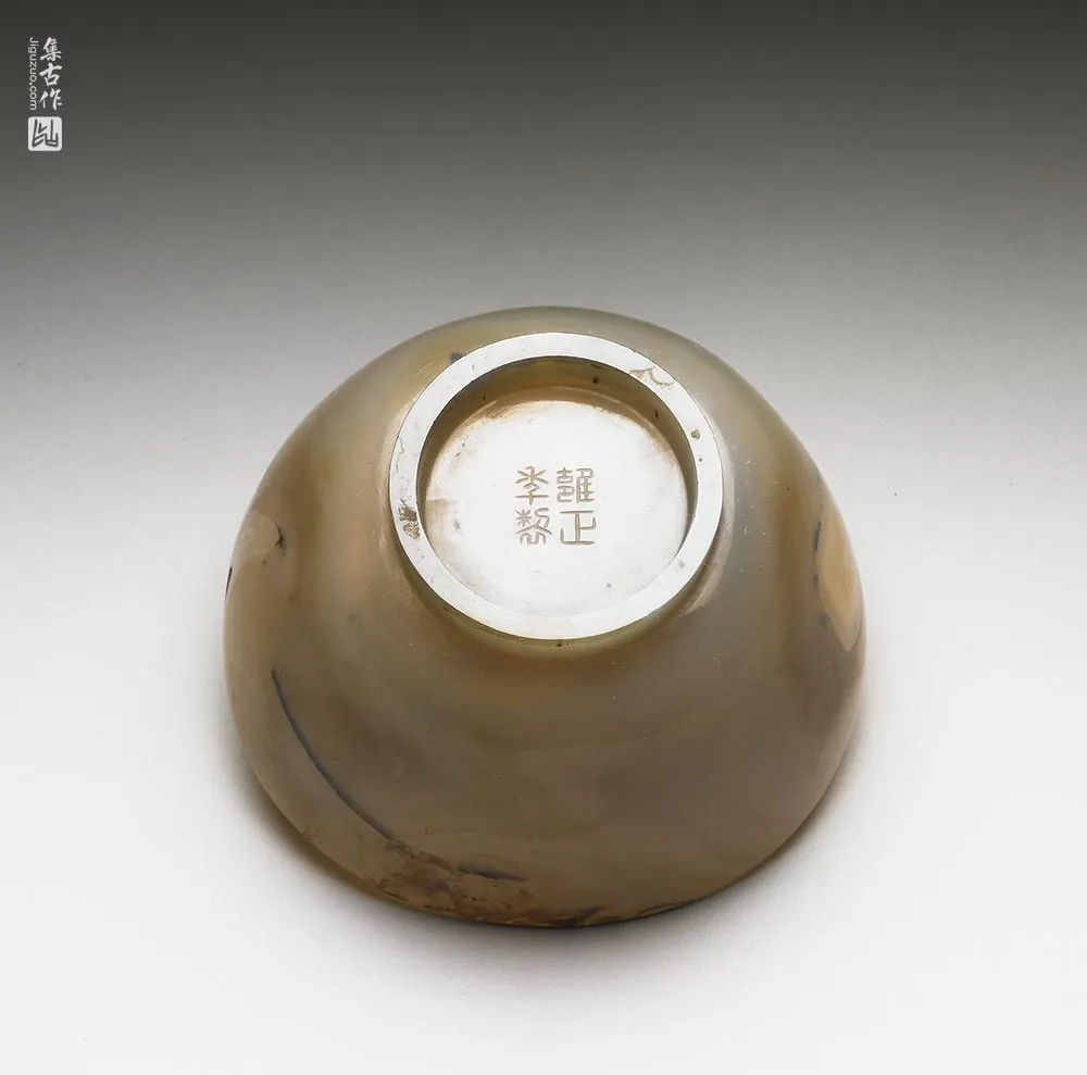 清代雍正“玛瑙碗”-(3)