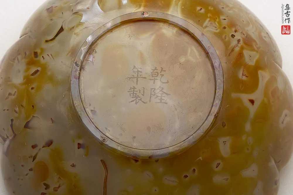 清代乾隆玛瑙八瓣圆洗-(3)
