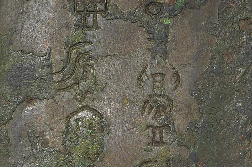 春秋早期“芮公壶”铜器局部 (3)