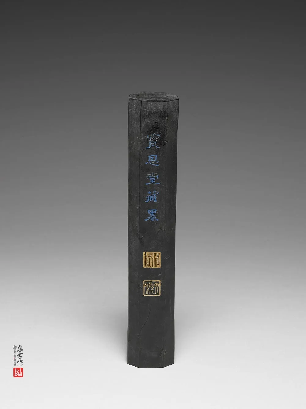 清代临池真赏墨-(5)