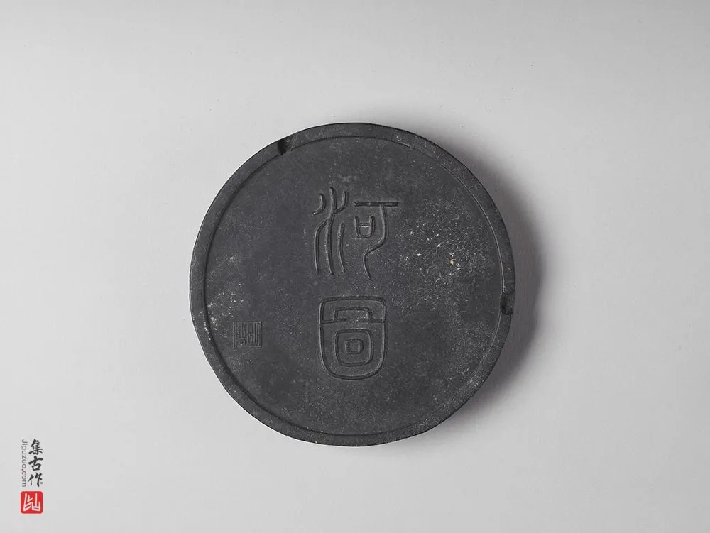 明代“河图圆墨”-(1)