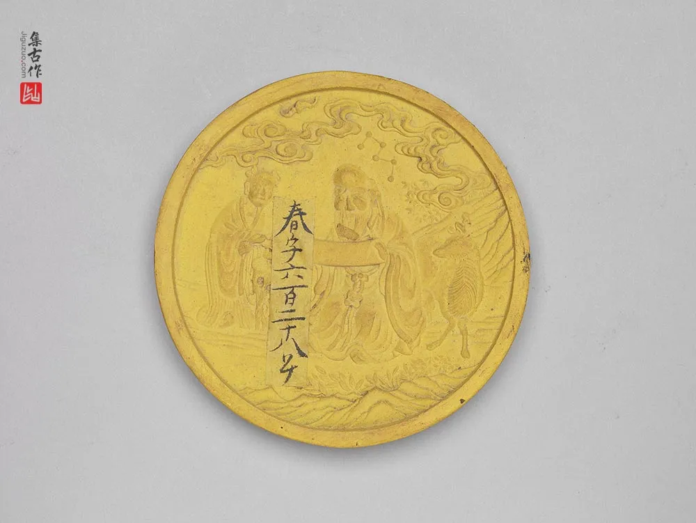 明代南极仙翁黄墨-(1)