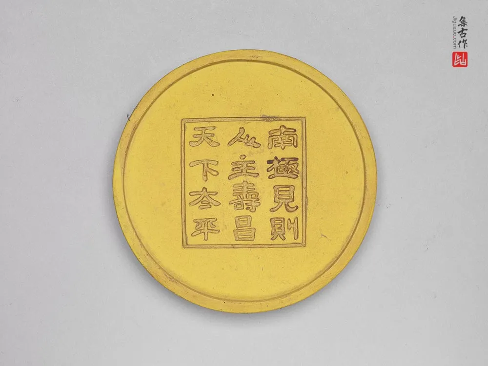 明代南极仙翁黄墨-(2)