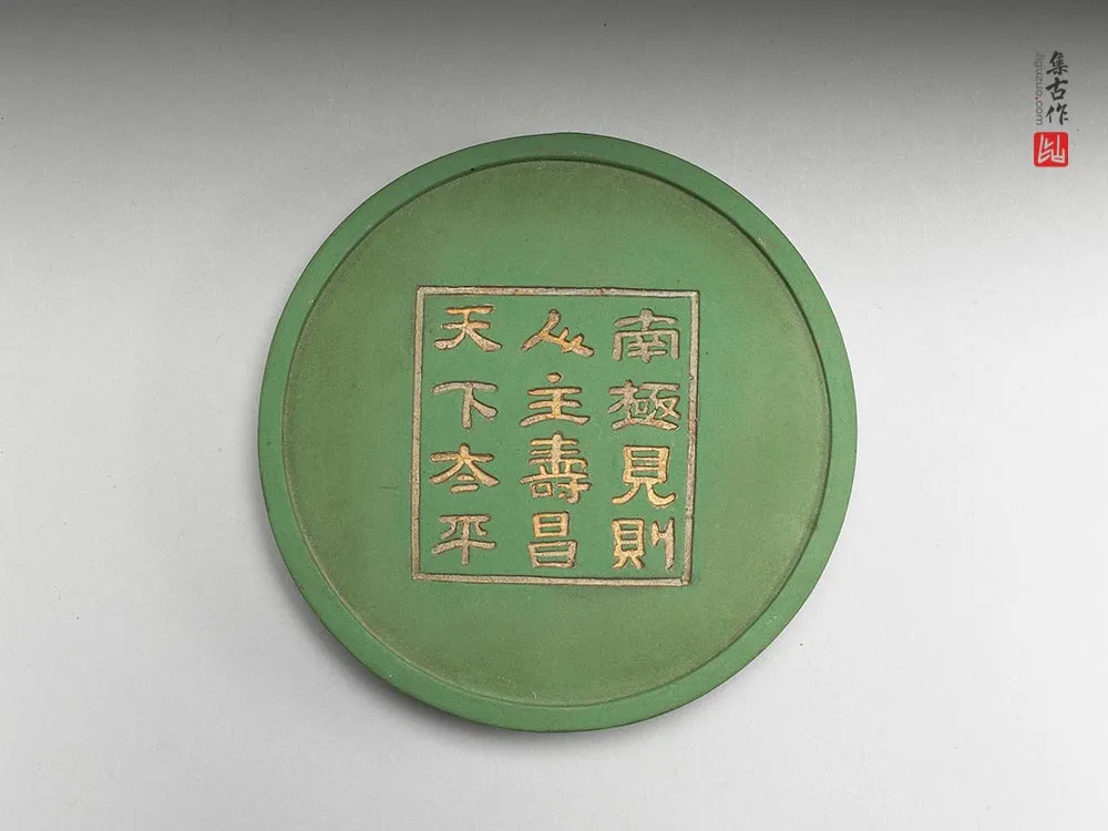明代南极仙翁绿墨-(2)