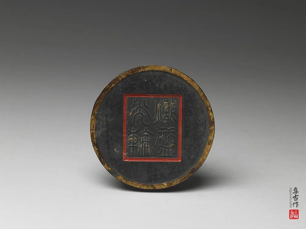明代“炽盛光轮墨”文具-(6)