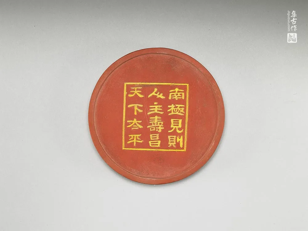 明代南极仙翁硃墨-(2)